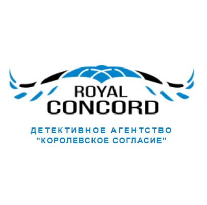 Детективное агентство Королевское согласие ( Royal Concord ) 