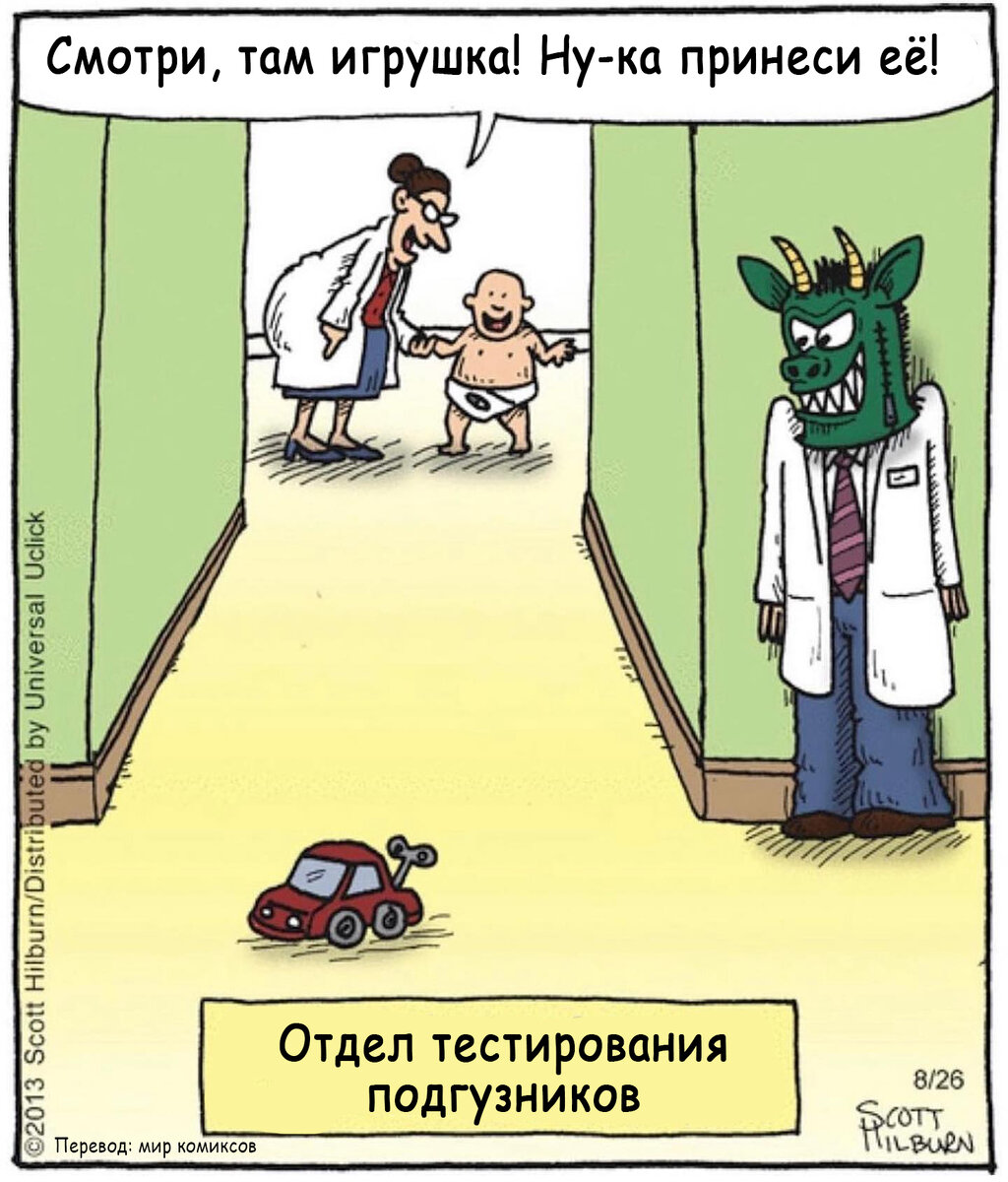 Свитер Аргайла»: умные и смешные однопанельные комиксы от художника из  Техаса | Мир комиксов | Дзен