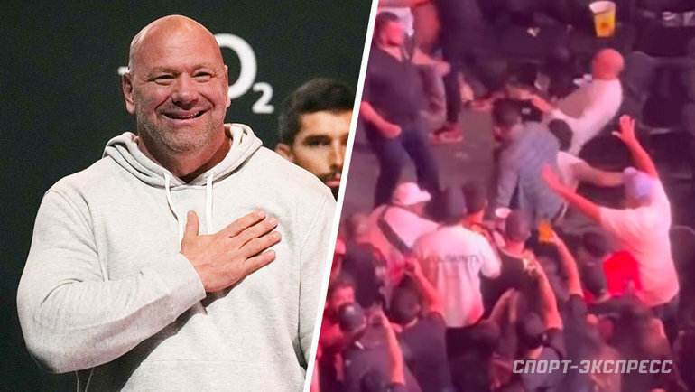    Дана Уайт отреагировал на драку фанатов на UFC Fight Night 237.