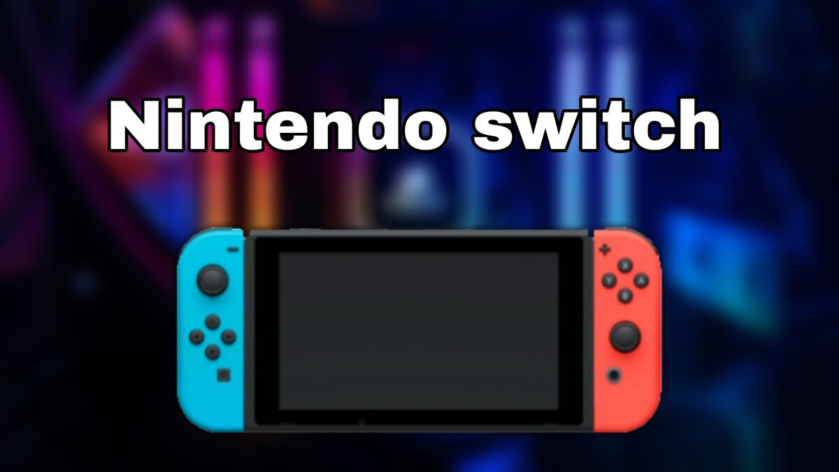 Стоит ли покупать Nintendo switch в 2024 году | Evgenii artemev | Дзен