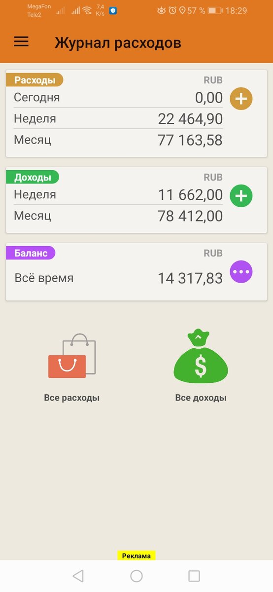 Записываю всё до копейки, с 2021 года