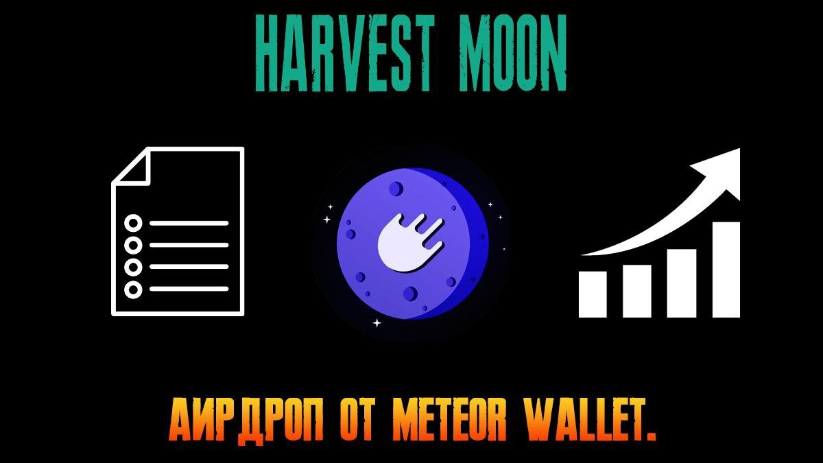 Harvest MOON