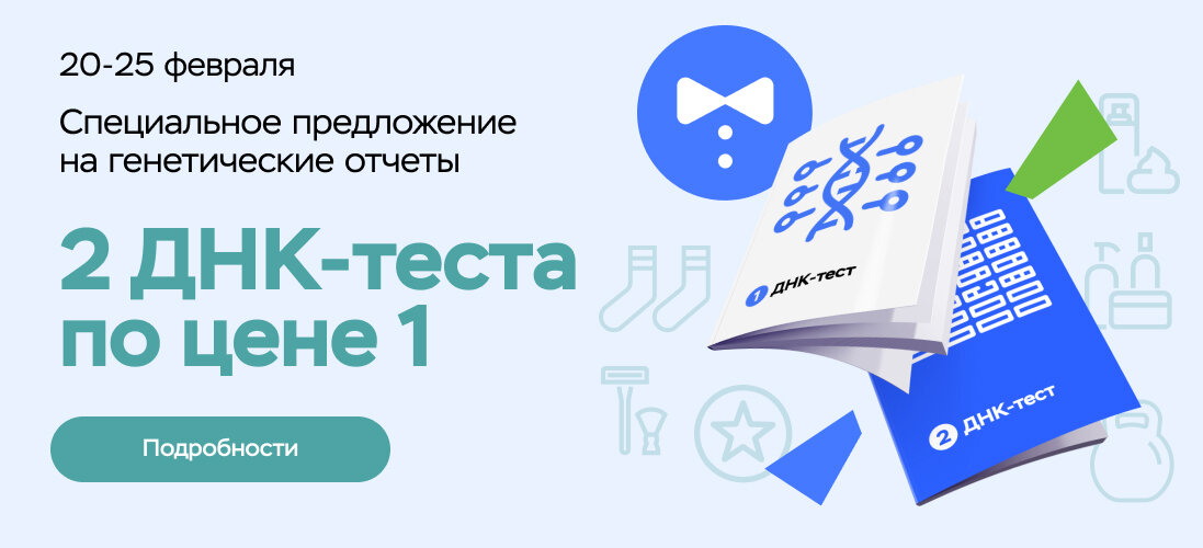 Фото: MyGenetics