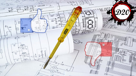 Самый дешевый тестер напряжения. Индикаторная отвертка или утиль? Пробник. Детектор напряжения. Обзор.