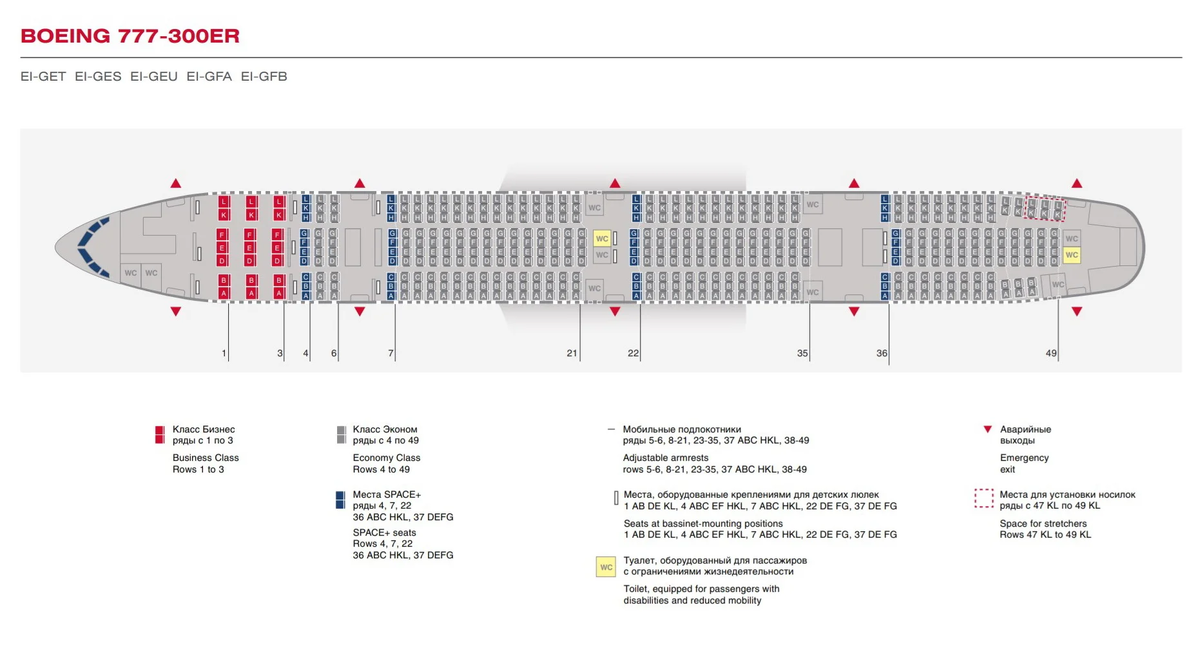 Ответы Mail.ru: Боинг 767 компановка самолёта у Трансаэро