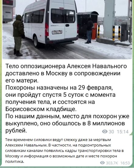 Тело оппозиционера Алексея Навального*, выданное близким через 9 дней после его смерти, привезли в Москву в сопровождении матери.-2
