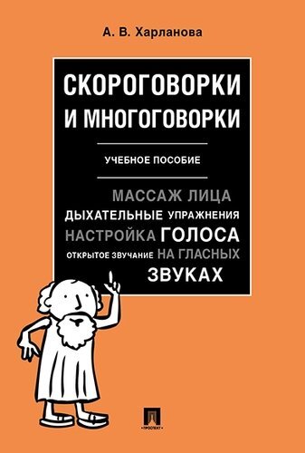 А.В. Харланова– логопед-дефектолог, педагог по сценической речи Нового Арт Театра. 
