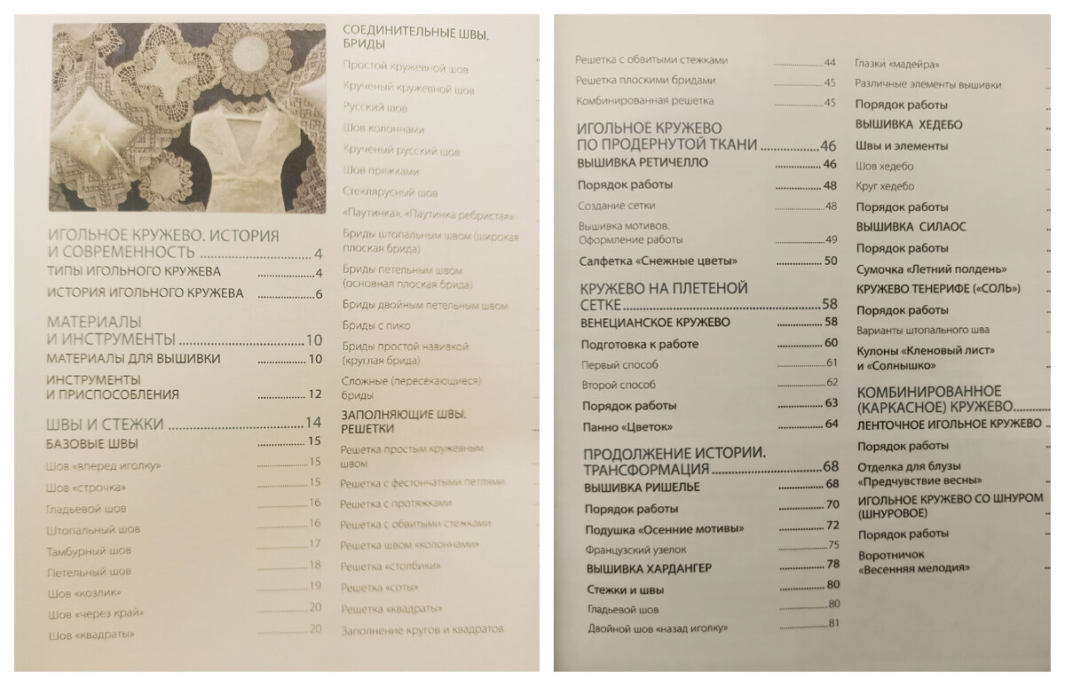 Оглавление