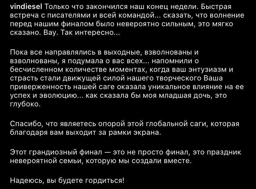 @vindiesel / Instagram (соцсеть принадлежит признанной экстремистской компании Meta и запрещена на территории РФ, заблокирована РКН)