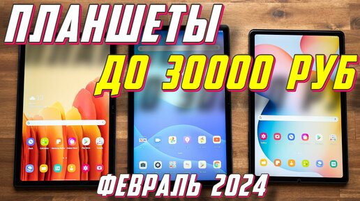 Планшет для игр недорогой. Сколько стоит планшет игрушка для детей. Днс планшеты самсунг. Мегамаркет планшет. Tablet pc планшет android.