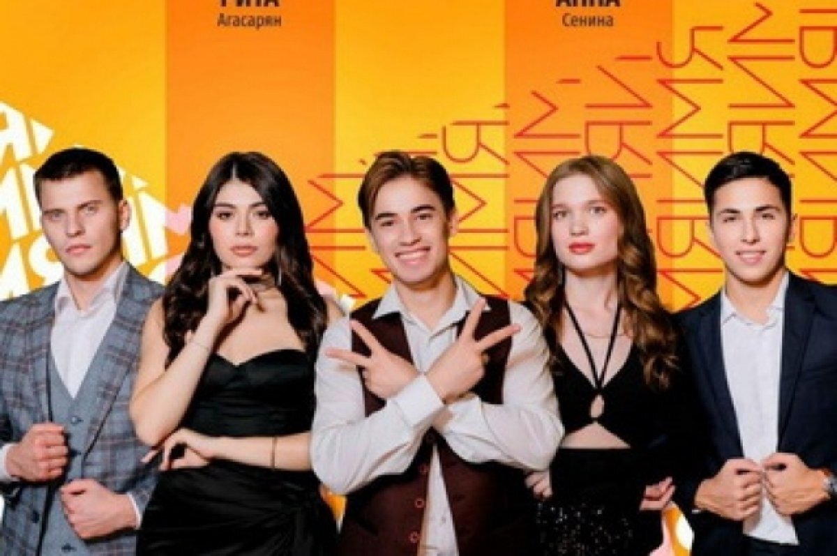    На Кубани пройдут гастроли финалистов конкурса «ИМЯ»