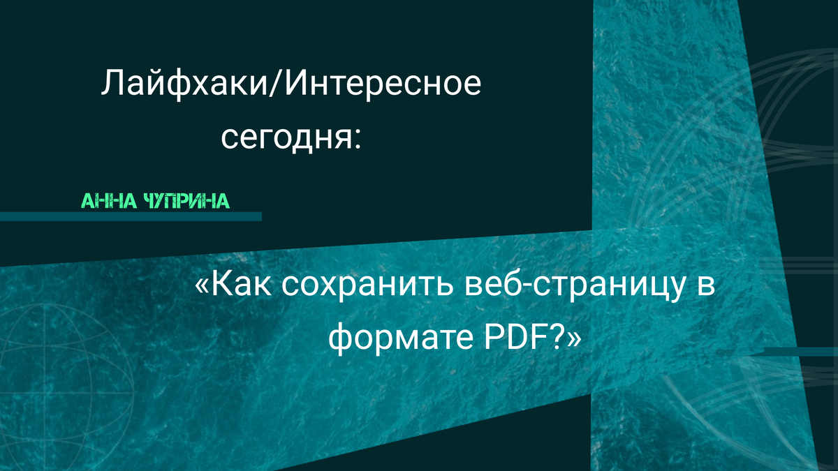 Дзен/Лайфхаки/Интересное сегодня/25.02.2024