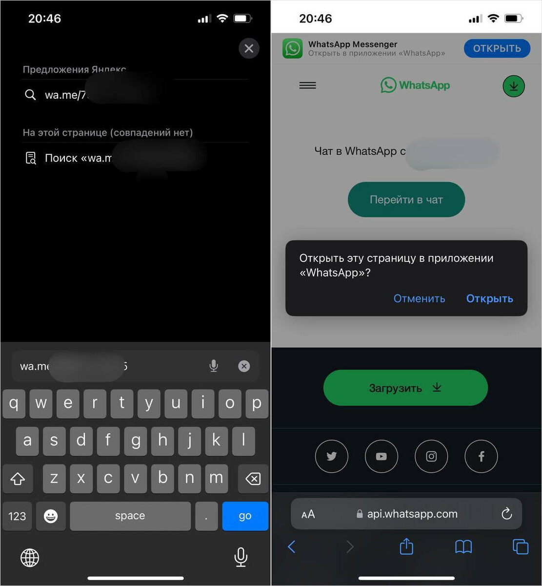     Отправить сообщение в Ватсап можно даже без добавления номера