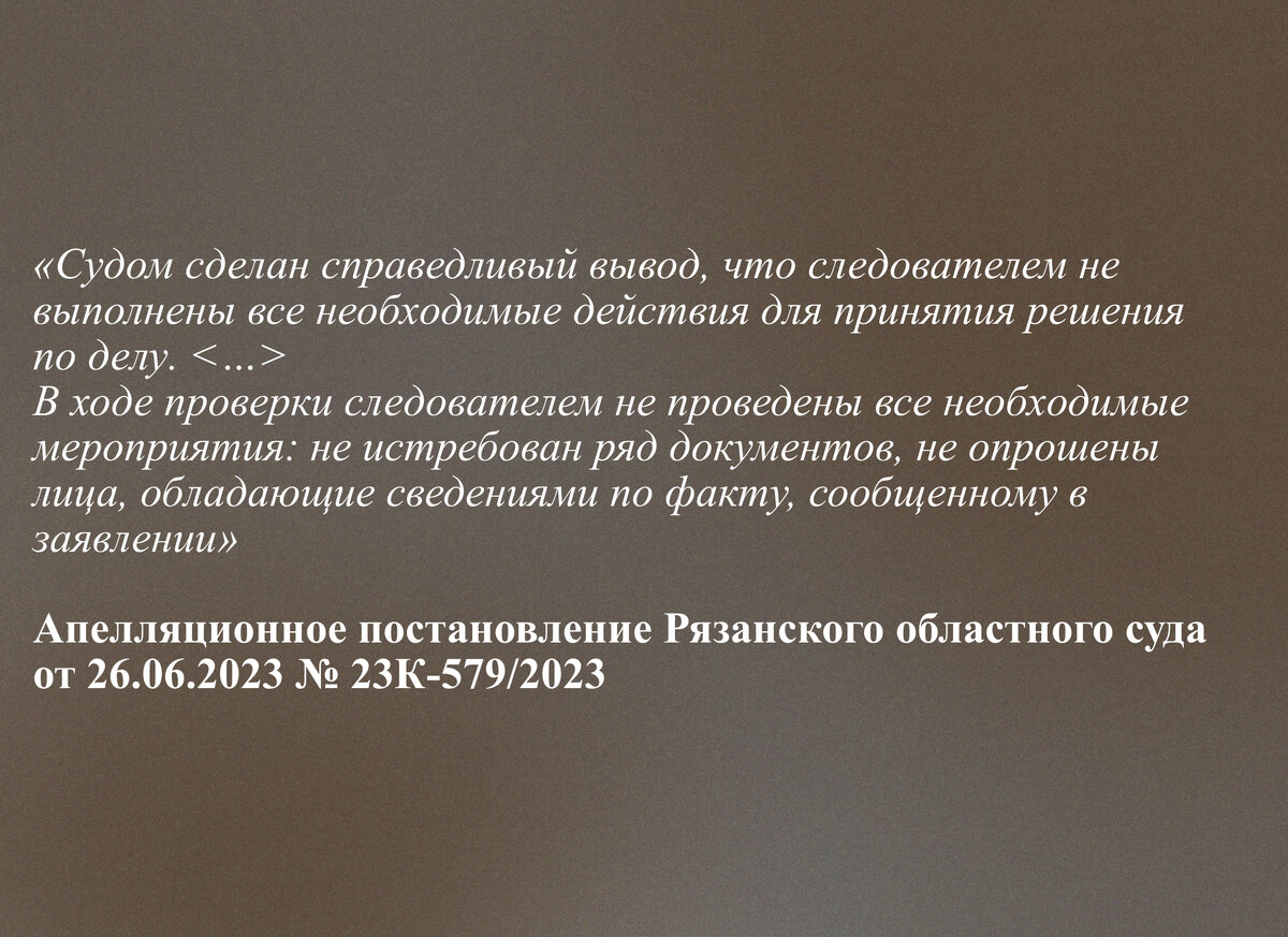 Отказ в возбуждении уголовного дела в связи с отсутствием события  преступления | адвокатура | Дзен