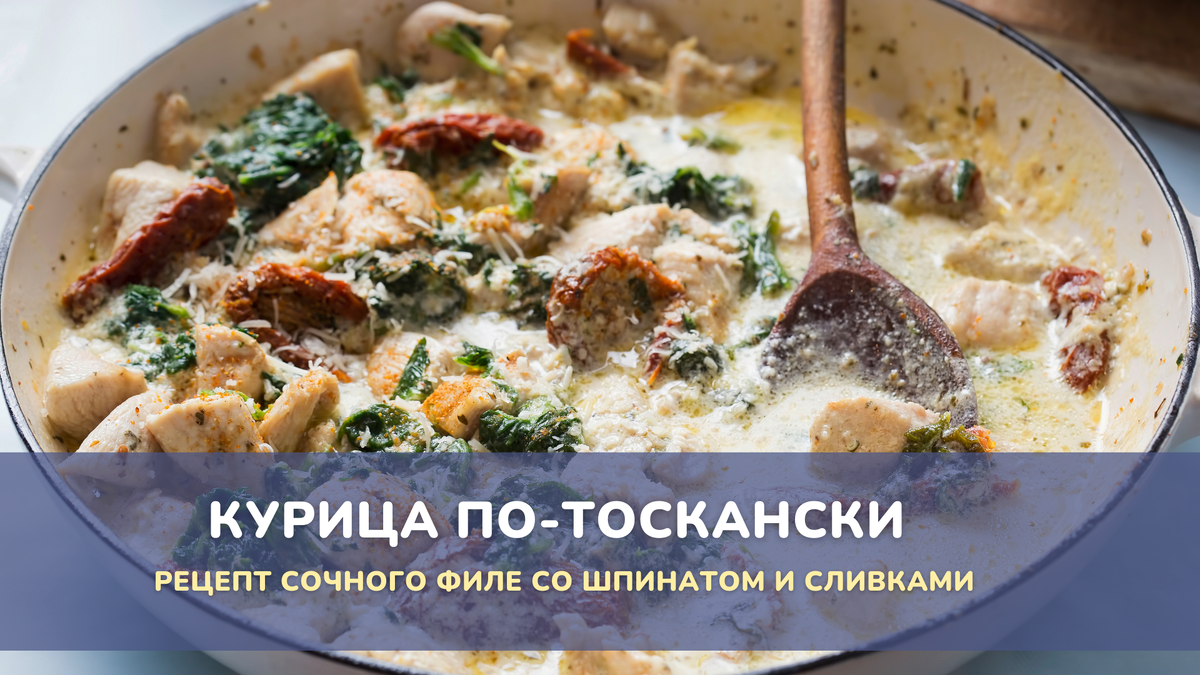 Запеканка из куриного филе со сливками