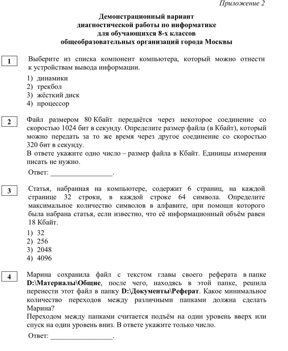 Изложение с заданием 9 класс