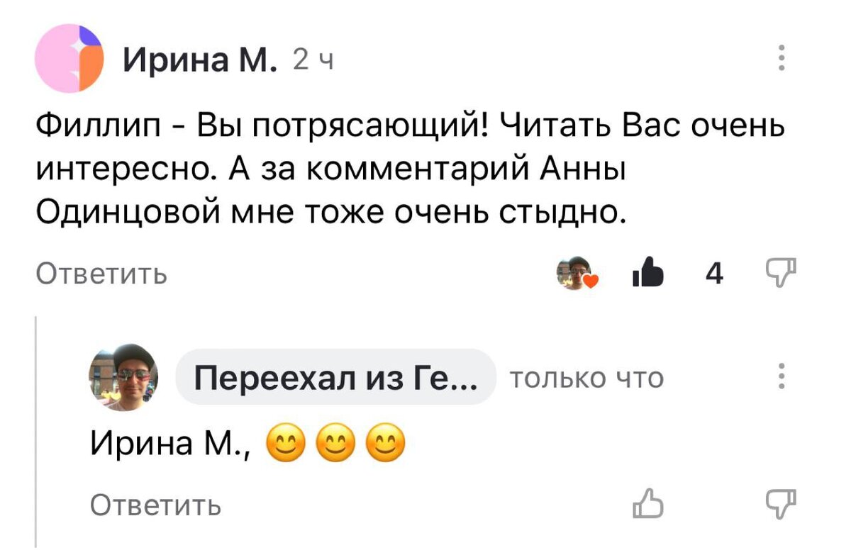 Краснею как мальчишка.
