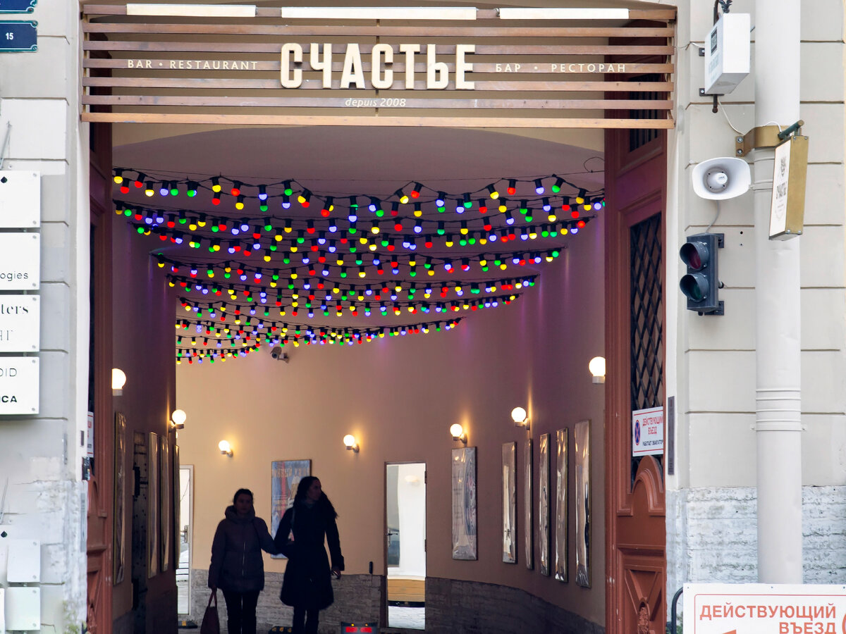 Счастье кафе