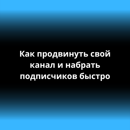 рекомендация для активных авторов