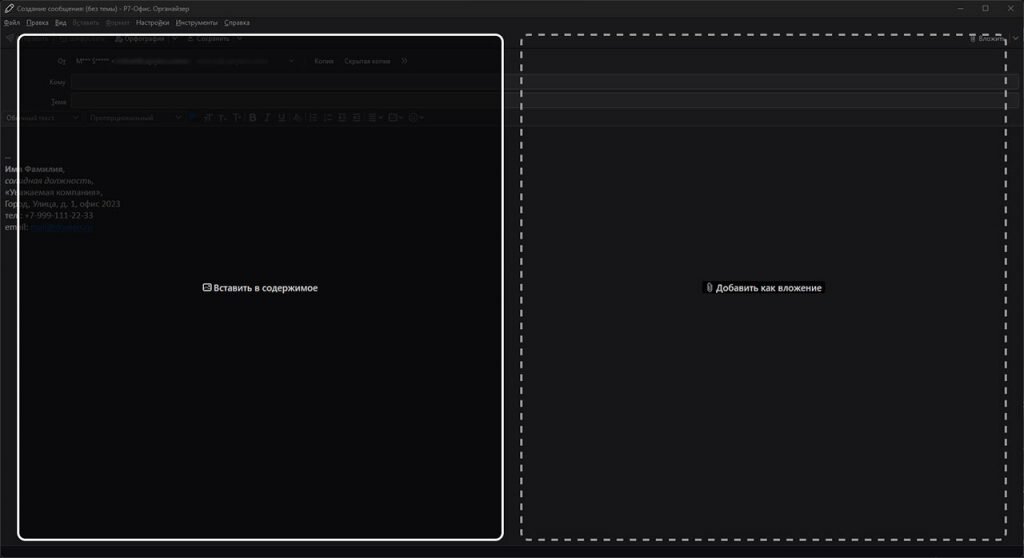 Добавление вложений