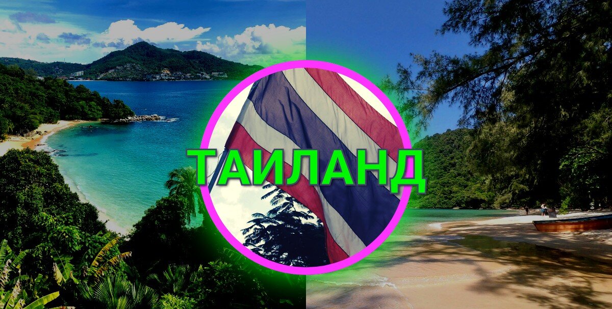 Что выбрать Пхукет или Самуи.