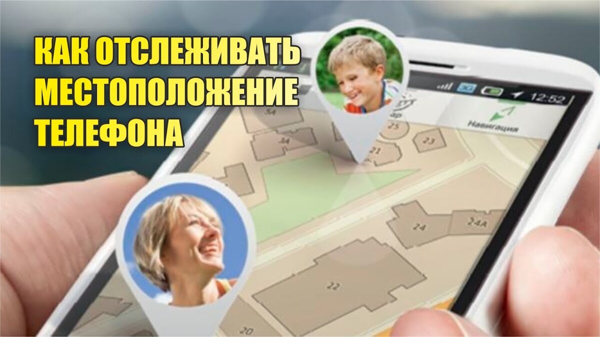 Найти человека по номеру телефона