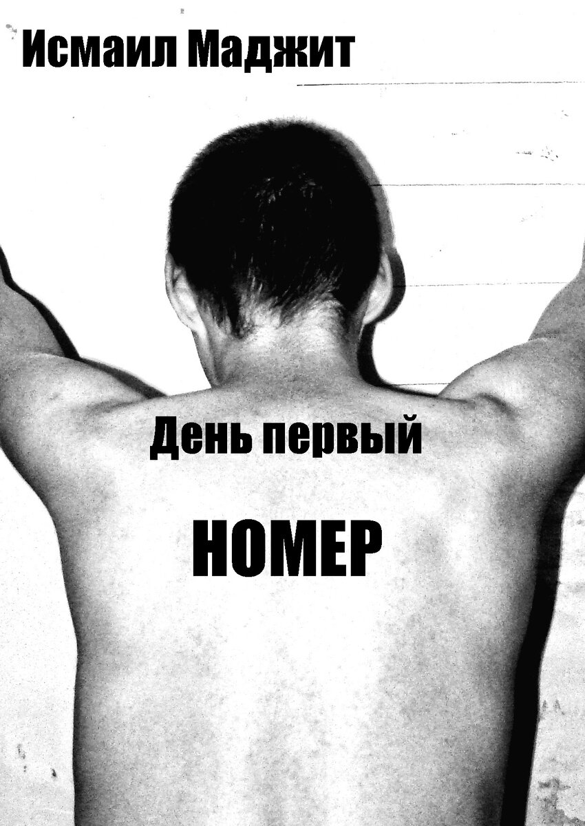 Психологически-мистический триллер о тайнах подсознания