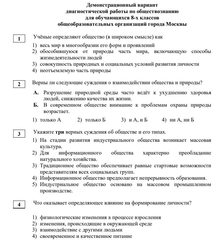егэ математика задания. 8 задание егэ профильная математика. задание 8 егэ профильный. задание 8 егэ профильный. задание 8 профильная математика.