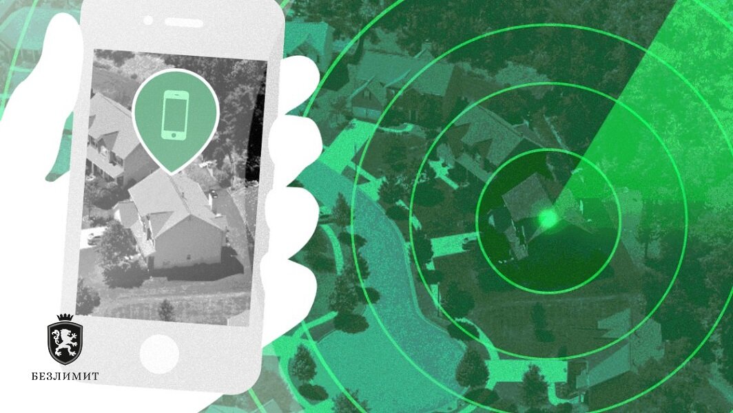 Найти местоположение по номеру телефона