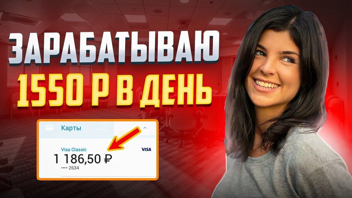 Способ зарабатывать деньги в интернете. Заработок денег. Способ зарабатывать деньги в интернете. Заработок в интернете. Заработок денег в интернете.