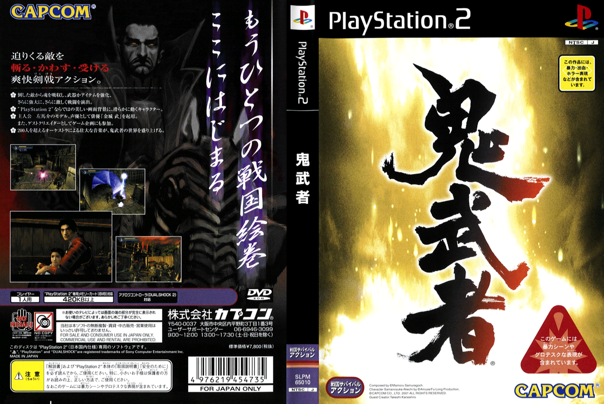 Обложка японской версии игры