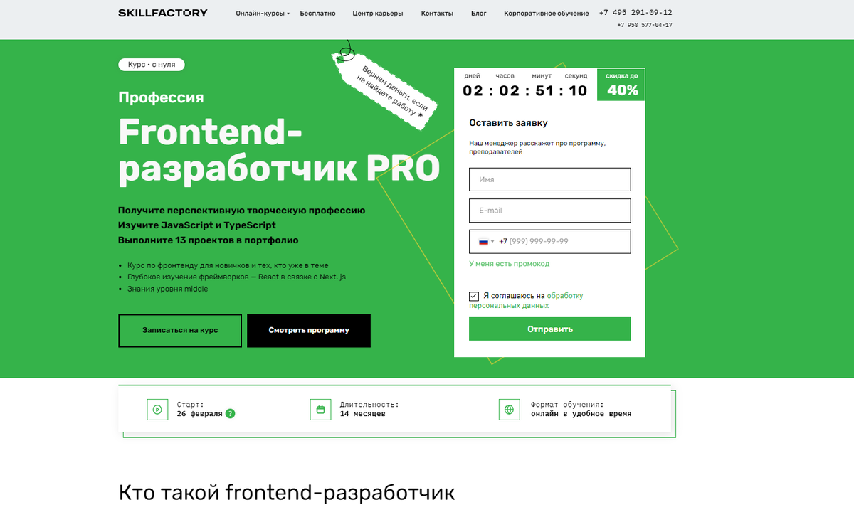 ТОП-10 лучших курсов Frontend разработчика в 2024 году | Юстина Герасимова  | Дзен