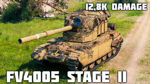 FV4005 Stage II – 6 фрагов, 12,8K урона. Танки