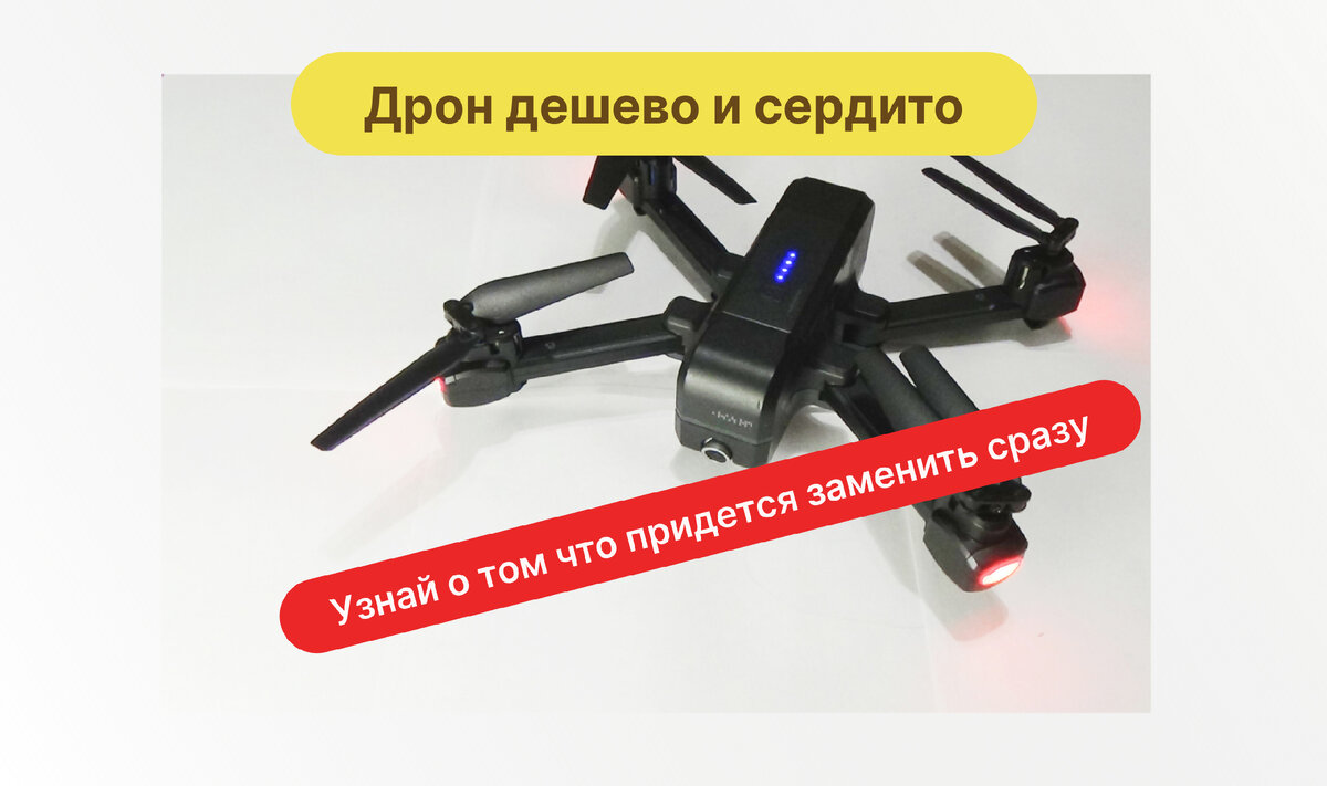 Дрон Snaptain SP510