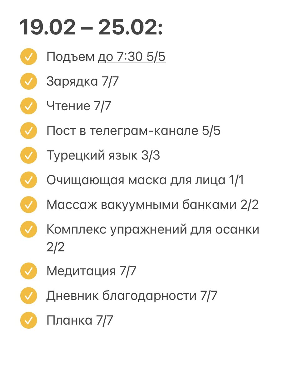 Итоги недели 19.02-25.02