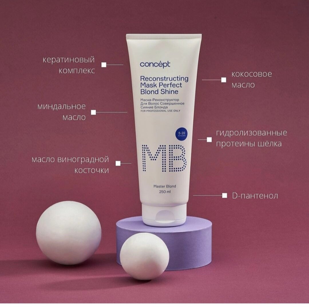 Не реклама, вот эту маску делали много масел, д-пантенол и много масел. А кератиновая составляющая в тепле раскрывается