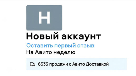 Как Увеличить Количество Просмотров на Авито! Увеличение показов на Авито!