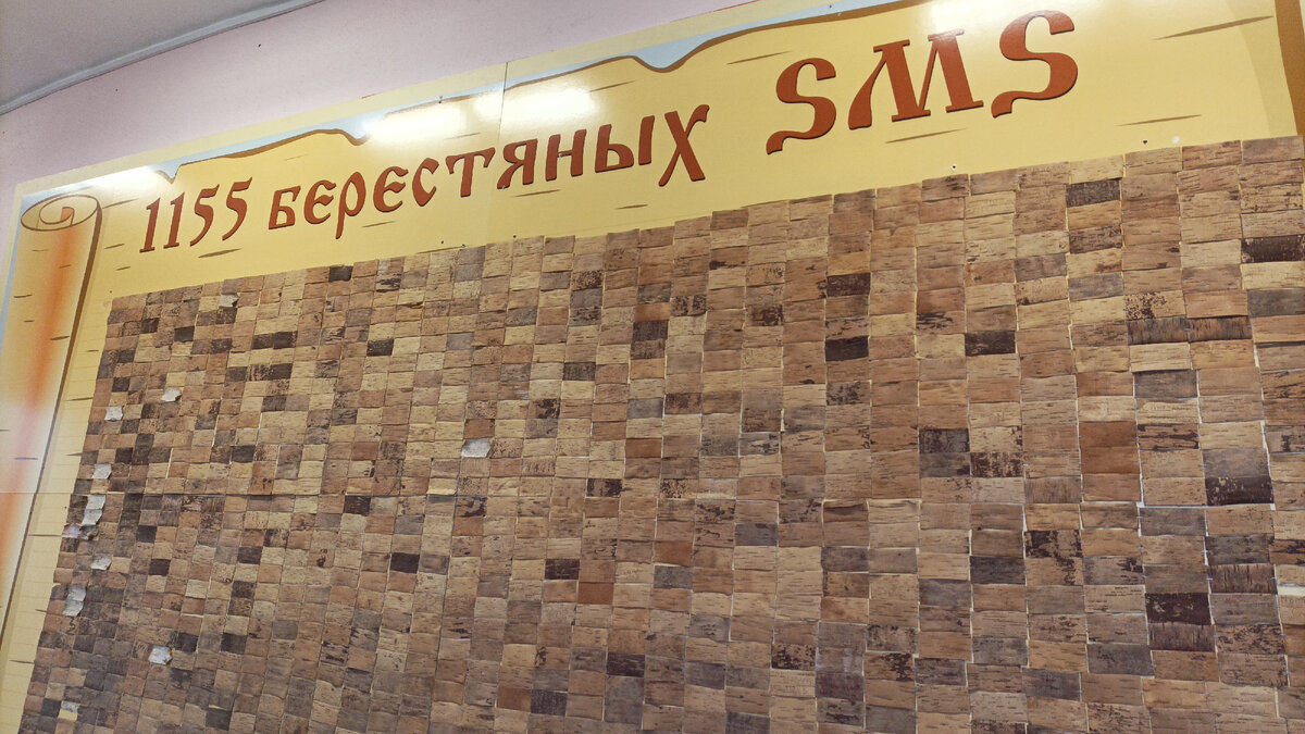 Оформление Новгородского центра "Диалог"