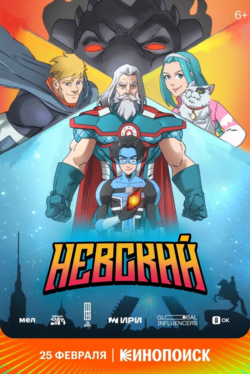 Постер сериала.