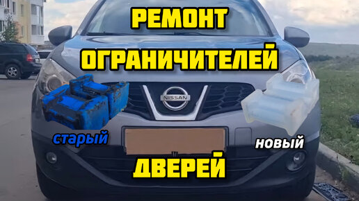 Ремонт Ниссан Кашкай на СТО в Киеве, автосервис обслуживания Nissan Qashqai