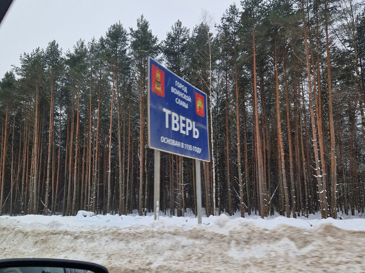 На въезде в город.