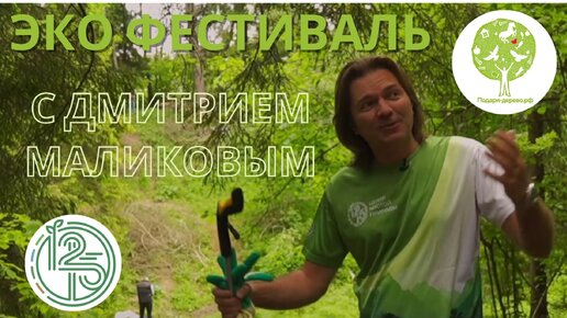 Акция по уборке мусора со звездой - Центр чистой природы и Подари Дерево🌲🌳