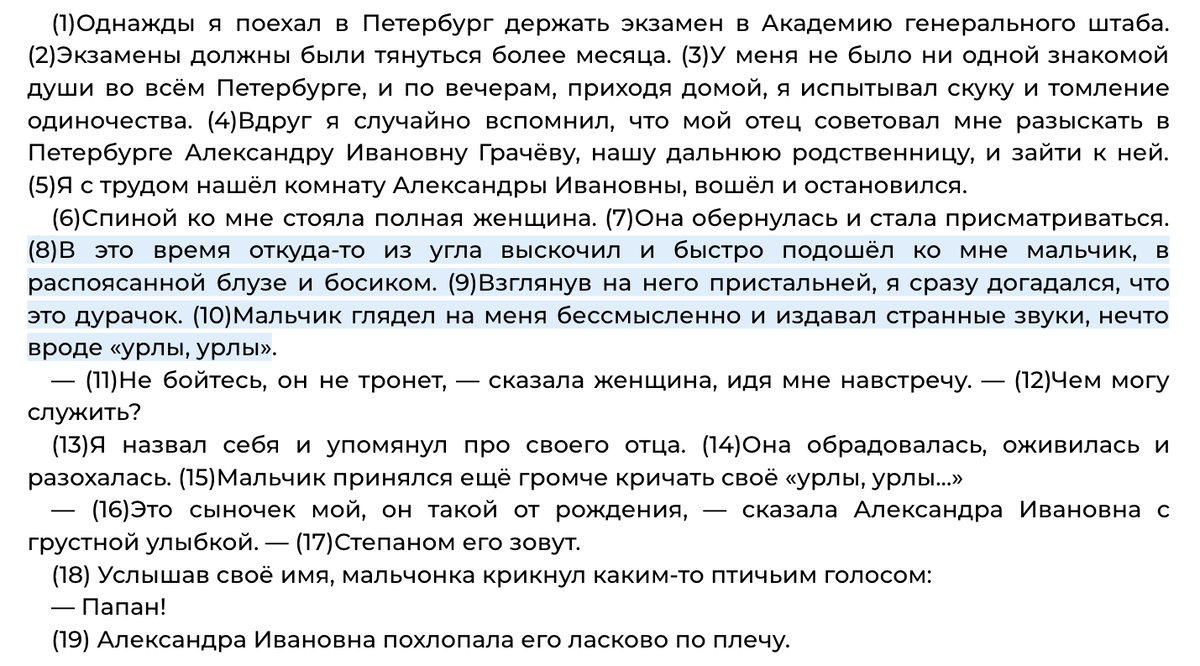 Сочинение 13.3 СОСТРАДАНИЕ + 13.2 по тексту А.И. Куприна 