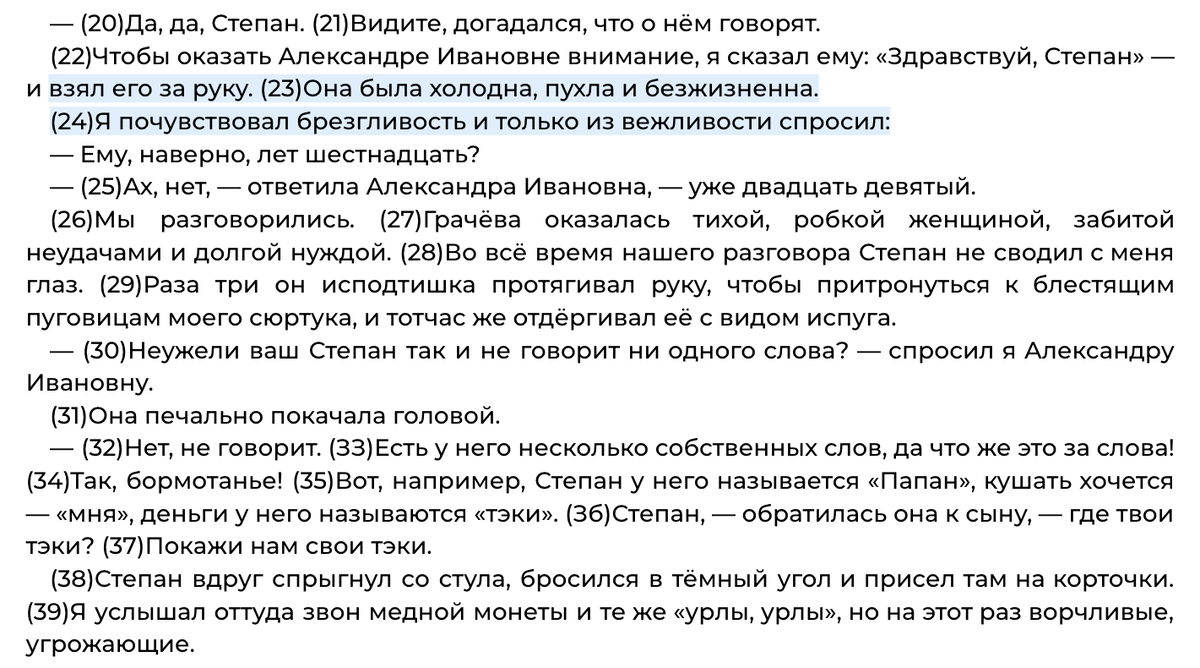 Сочинение 13.3 СОСТРАДАНИЕ + 13.2 по тексту А.И. Куприна 