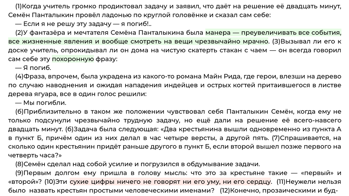 готовое сочинение рассуждение. сочинение рассуждение кто виноват. сочинение рассуждение кто виноват. эссе рассуждение. подготовить рассуждение на тему кто виноват в страданиях героини.