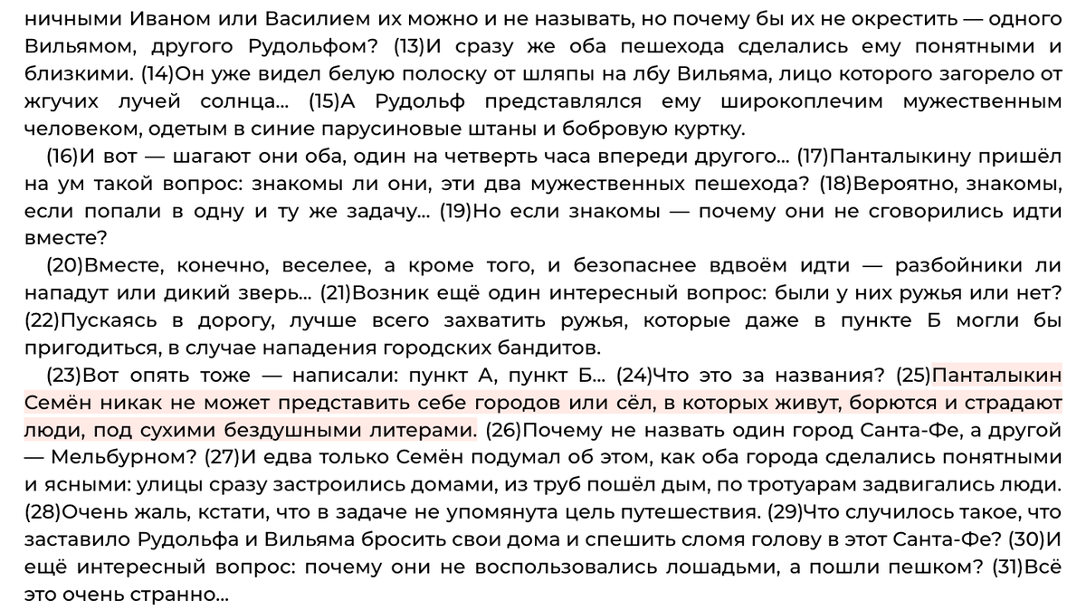 Сочинение 13.3 ФАНТАЗИЯ + 13.2 по тексту А.Т. Аверченко 