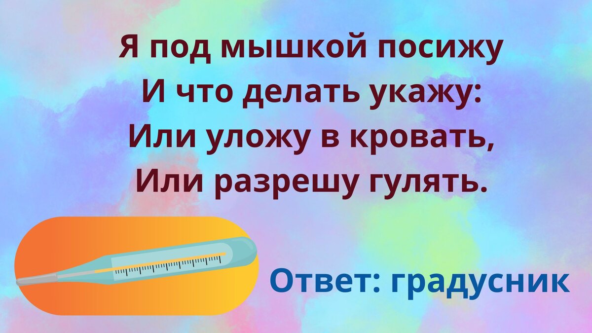 5 загадок для самых маленьких | НИИ Педиатрии и Неврологии 