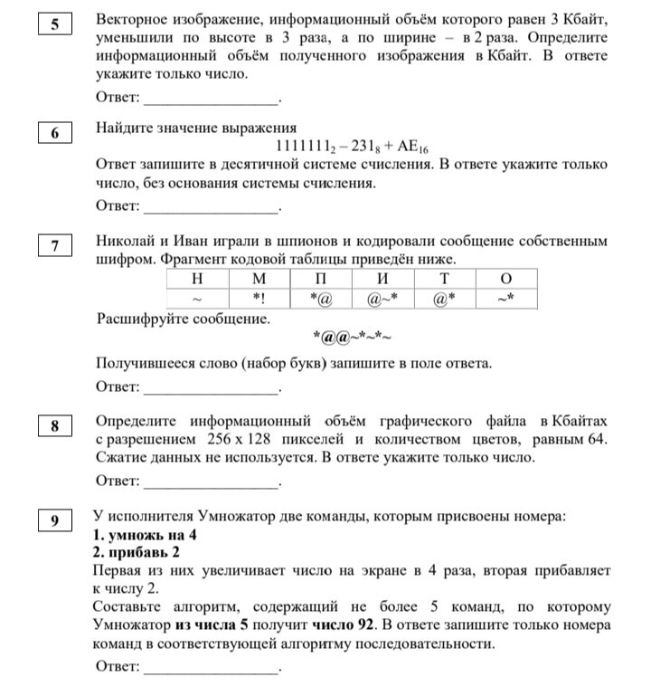 Тетрадь подготовка к огэ 9 класс русский язык цыбулько. Итоговое собеседование ответы. Итоговое собеседование логотип. Решу огэ итоговое собеседование 2024 русский язык. Огэ итоговое собеседование по русскому языку.