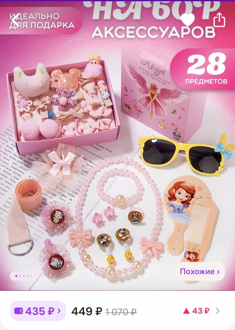 Toby Подарочный набор аксессуаров для волос заколки резинки 28 шт