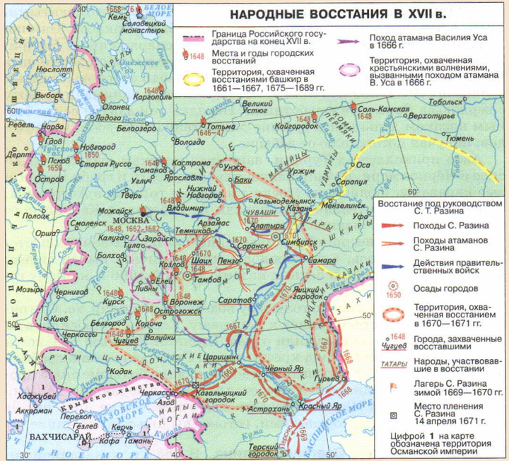Городские восстания середины века. Городское восстание соляной бунт 1648 1650. Соляной бунт 1648 территория. Городские восстания место. Городские восстания место.